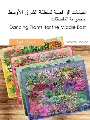 cover image of النباتات الراقصة لمنطقة الشرق الأوسط  Dancing Plants for the Middle East